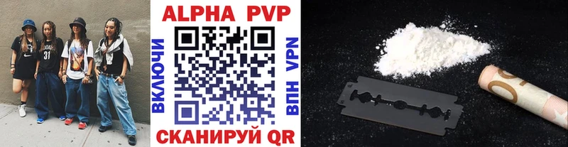 A-PVP Соль  Нововоронеж 