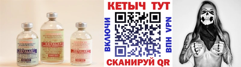 КЕТАМИН ketamine Нововоронеж