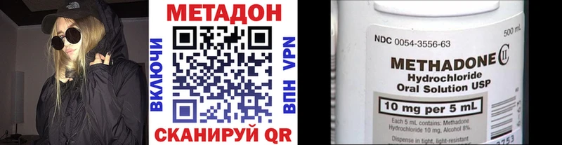 МЕТАДОН VHQ  наркошоп  Нововоронеж 